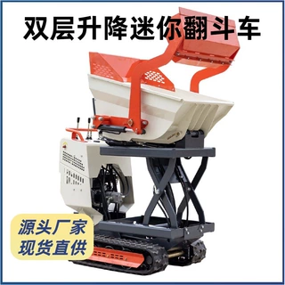 双层升降液压履带翻斗车 小型工地农用自卸运输车