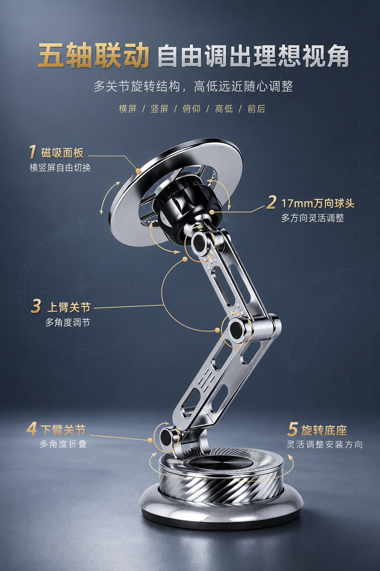 New electroplated, all-metal, five-axis car phone mount with a stable and enlarged vacuum base