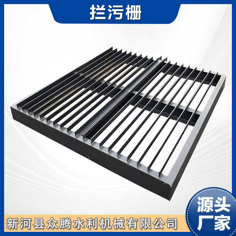 拦污栅平板滤网拦不锈钢拦污栅水利污水处理水电站拦污设备