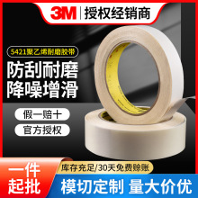 3M5421���߷���������ϩ����������ĥ����3M5423������ν���