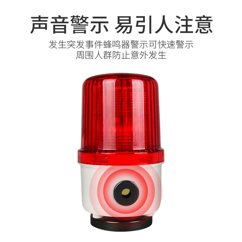 磁吸式声光报警器220V380V24V12V爆闪指示灯LTD-5102J吸顶闪烁灯