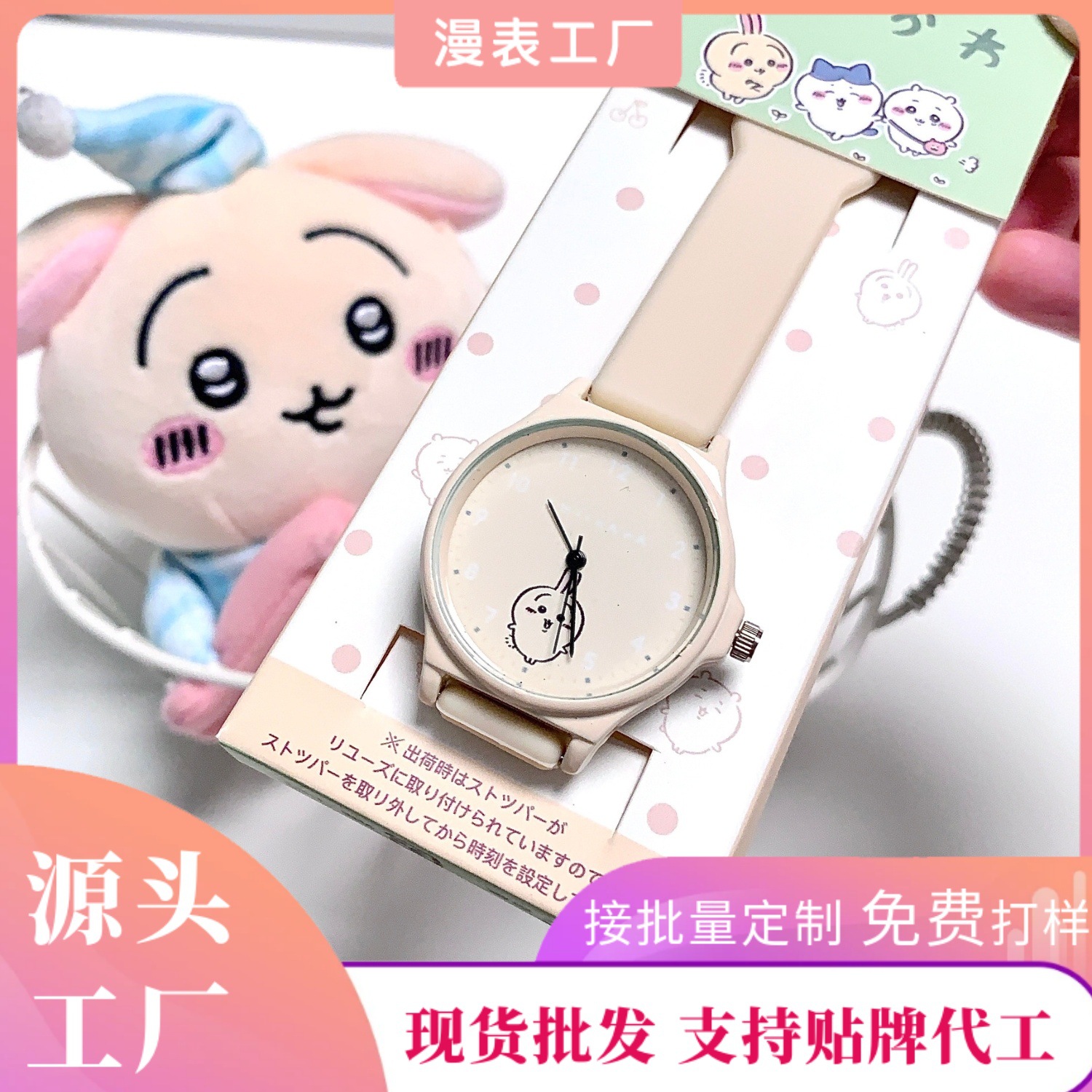 Jiyikawa Usaki Watch Silicone Strap Analog Student Dial Wristwatch Quartz Watch for Children Back to School