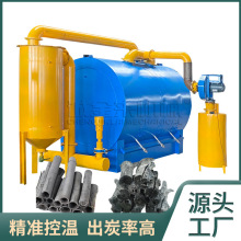 加工定制竹炭炭化炉 楠竹炭化炉 自燃式竹屑碳化机生产设备