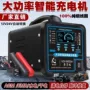 智能可充12v24v充电器充电机