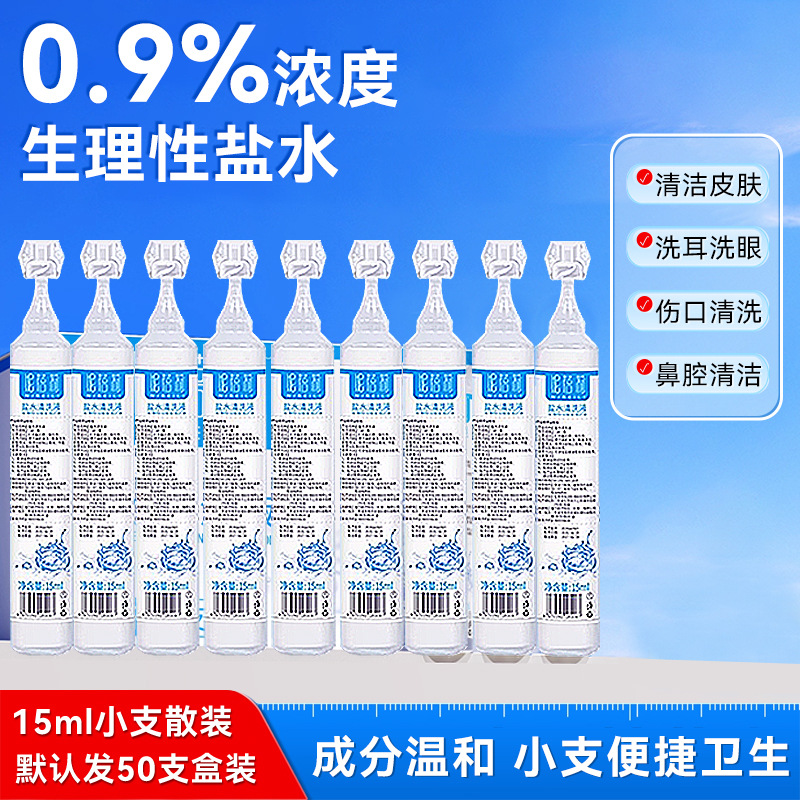 Nibeili Sodium Chloride Physiological Saline Cleaning Solution For...