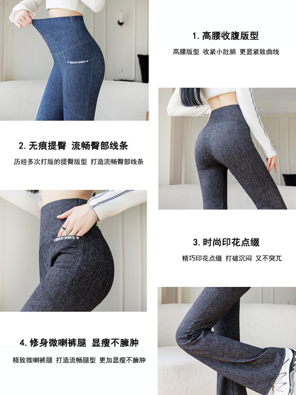 仿牛仔喇叭裤高腰微喇鲨鱼裤双口袋黑金提臀外穿瑜伽裤大码打底裤|undefined