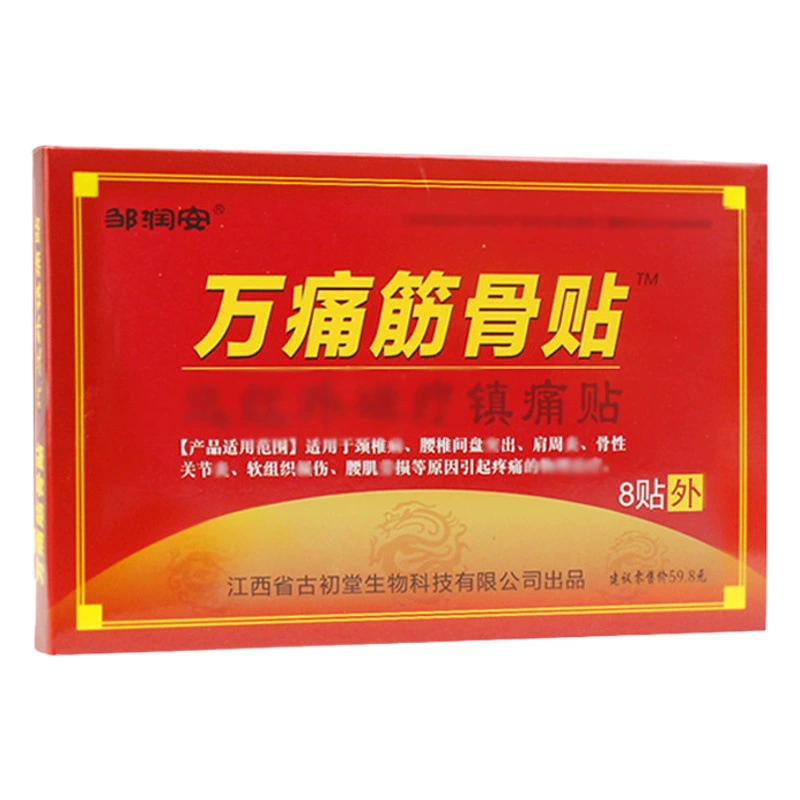 Пластырь для мышц и костей Wan Tong, пластырь для всего тела при дискомфорте в суставах, пластырь для облегчения боли при растяжениях, согревающий обезболивающий пластырь для талии, ног и колен, оптом