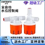 跨境水位尼龙水箱浮球阀