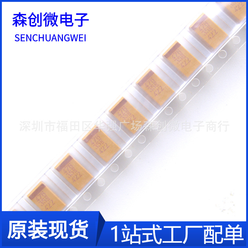 全新原装 47UF 35V E型 7343 T491X476K035AT 10% 基美贴片钽电容