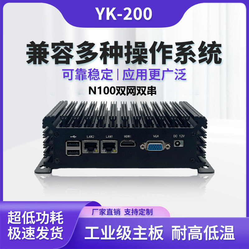 全新N100四核小主机办公低功耗可便携高清电脑minipc迷你工控机