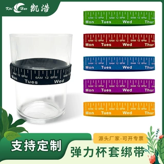 发酵玻璃瓶绑带礼盒车缝饭盒弹力带印花定制logo刻度热转印印花