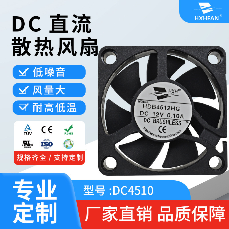 Portable Projection Equipment Cooling Fan Dc 4510 Air Disinfection Machine Outdoor Power Supply Cooling Fan Silent