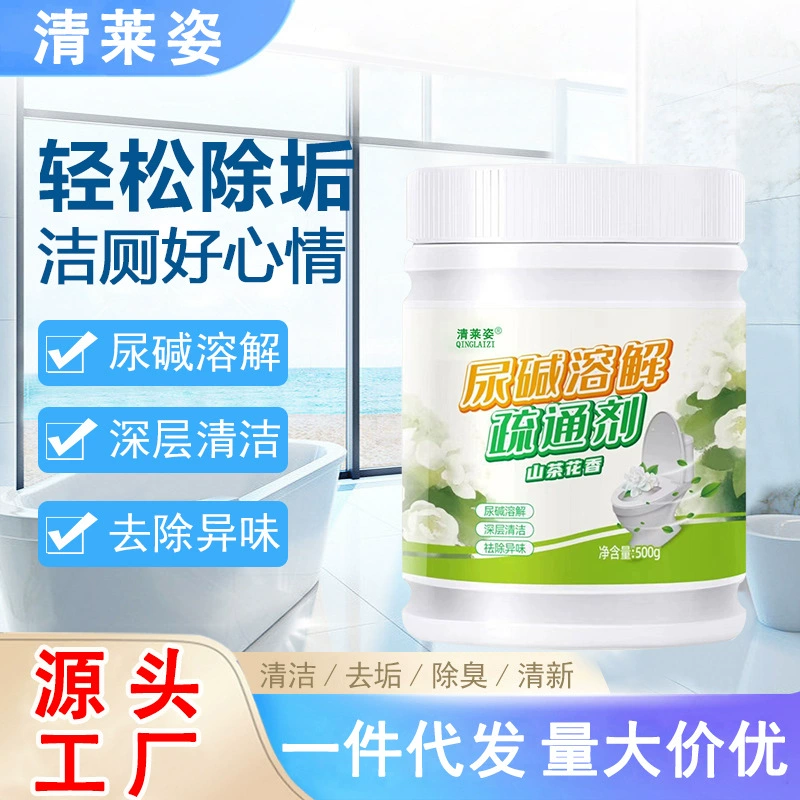 Камелия ароматная моча щелочной растворитель Дноуглубитель унитаза очищает унитаз, удаляет мочу и удаляет запах