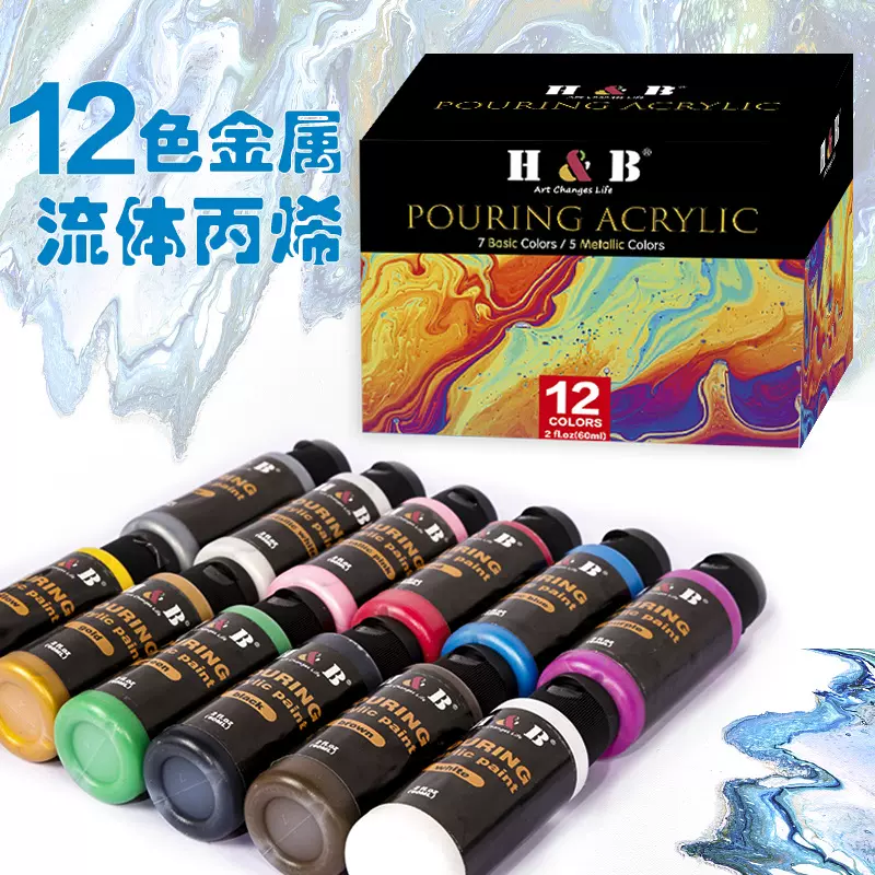 12色8色流彩蛋流体颜料网红流体熊diy摆摊手工石膏娃娃