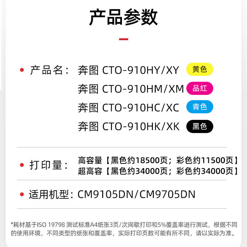 Pantum original CTO-910HK XK juego de cuatro colores cartucho de tóner cartucho de tóner adecuado para CM9105DN/CM9705DN
