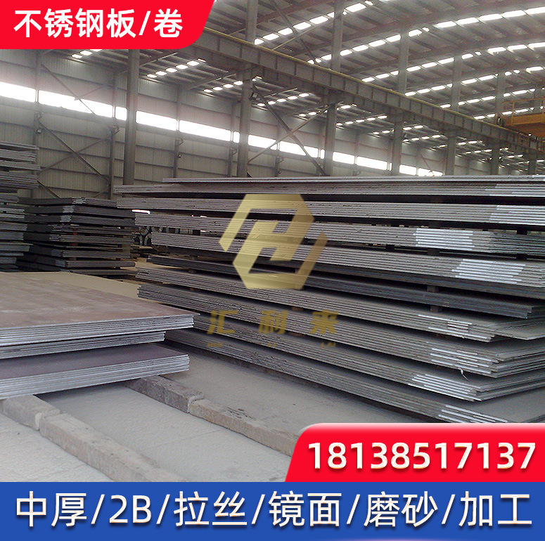 碳钢Q235B+304热轧 Q345+316不锈钢复合板6+2 5+1复合型双层钢板