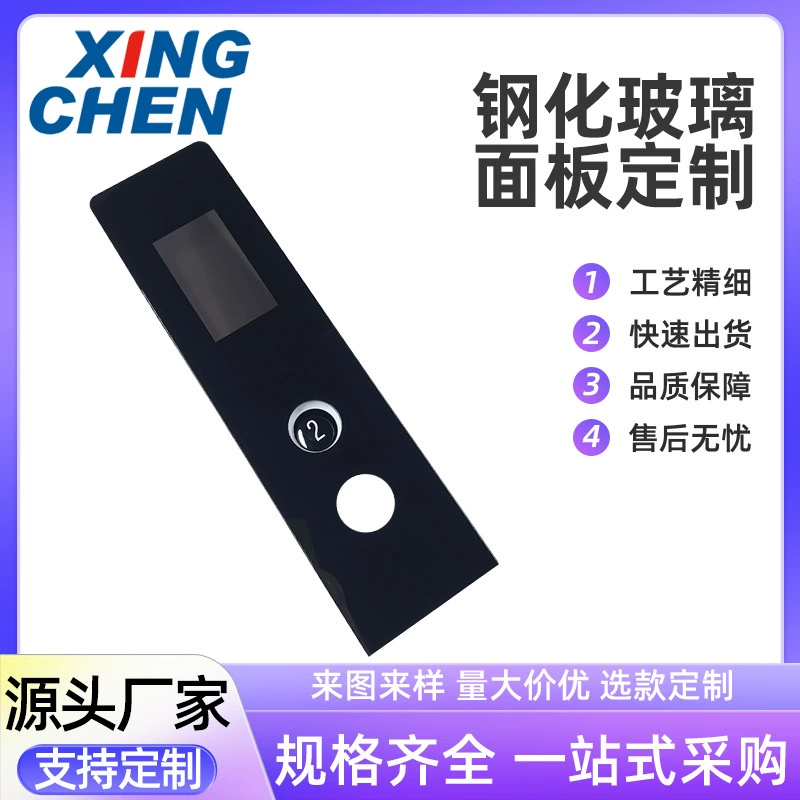 Черная микрокристаллическая стеклянная панель, шелкографированная закаленная стеклянная панель, стеклянная панель с глубокой обработкой и покраской от стекольной фабрики