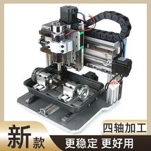 雕刻机四轴精雕数控小型全自动cnc电脑玉石金属印章木工cnc雕刻机