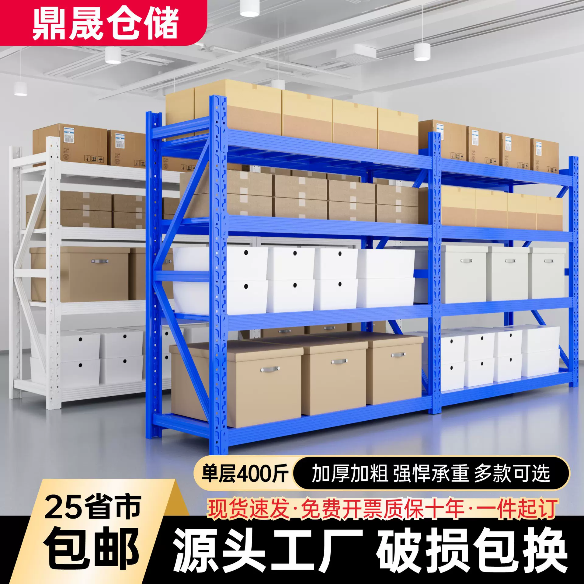 货架仓库仓储多层货物架加厚仓库可调节储物架厂家批发定制铁架子