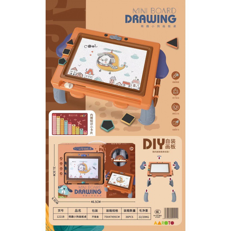 멩 재미 강아지 드로잉 보드 테이블 [1221B]