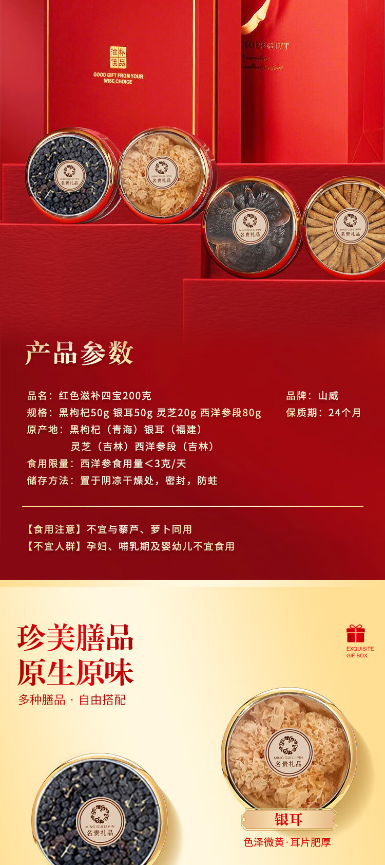 American Ginseng Gift Box Xi Yang Shen with Red Ginseng 200g Traditional Tonic for Elders quality and texture