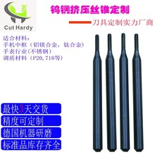 辰辉硬质合金挤压丝锥直槽丝攻手机中框用交期快厂家定制钨钢丝锥