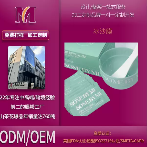专用蓝甘菊舒缓软膜粉舒缓补水面膜化妆品护肤品美容院专供