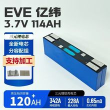 ��ȫ�¡��|����Ԫ3.7V114������Ƭ�늳��о��݆���ܽM�b��݆