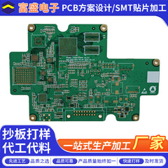 PCB电路板定制单双面多层线路板制作PCBA电子线路板抄板SMT贴片