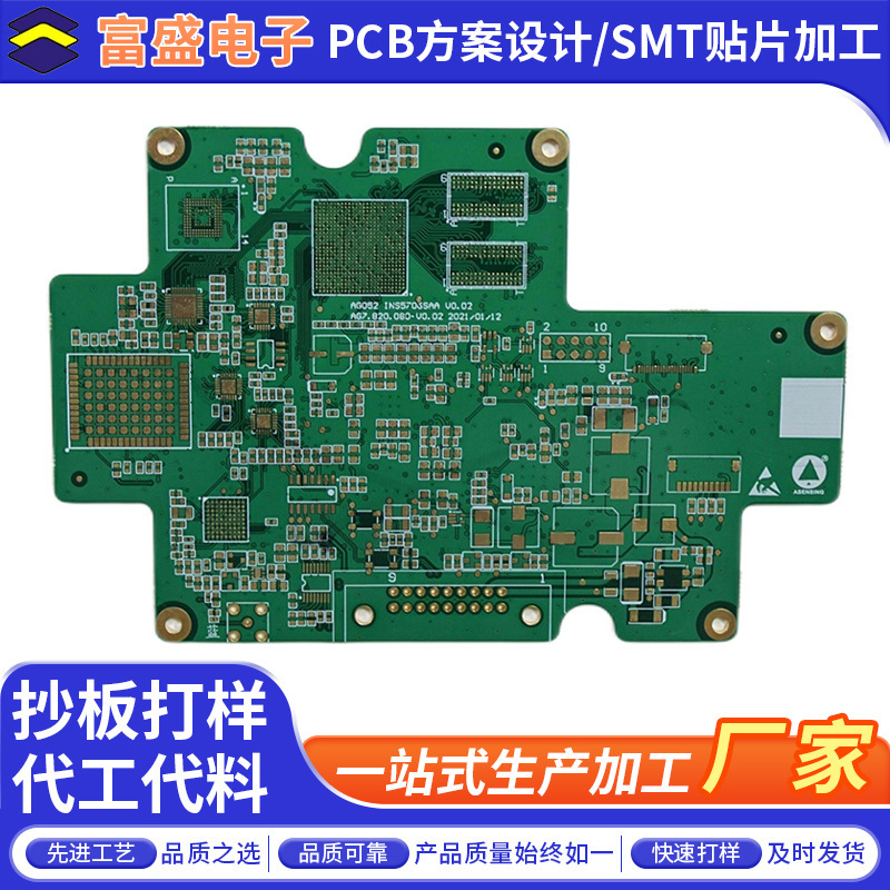 PCB电路板定制单双面多层线路板制作PCBA电子线路板抄板SMT贴片|undefined