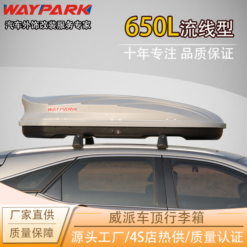 Завод прямых поставок Wepai WP3020 крыша багажник большой потенциал крыша коробка автомобиль машина вершина чемодан