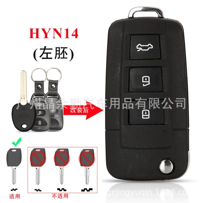 Suitable for 3-key Kia/Hyundai Elantra Sonata modified car key replacement shell with left embryo (Car Keys) - 3-keys-left-embryo