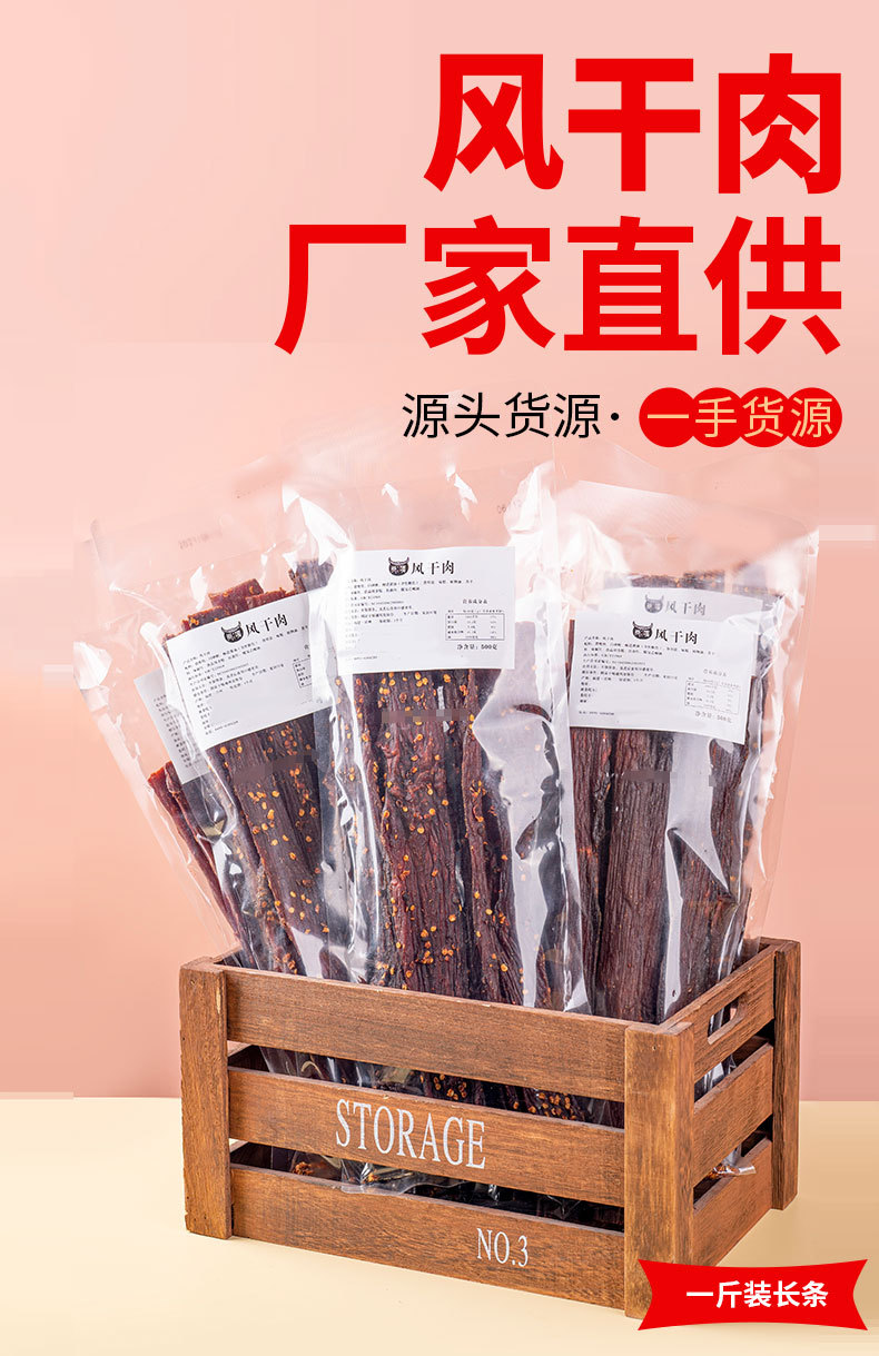 1688山尊缘新页面猪肉一斤装详情页_01