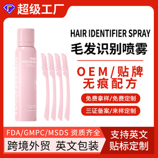 Pressure/Can Hair Spray Hair Identifier Spray Facial Hair Identification Spray Cross-Border