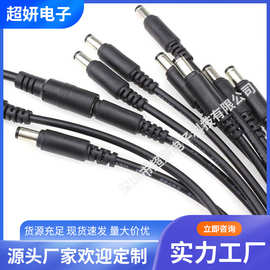 一分十DC线 一拖十5525DC电源线led分流线 适配器分支线工厂直销