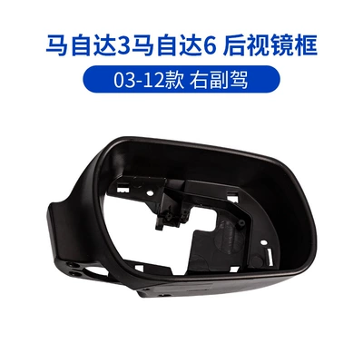 Large field of view rear view auxiliary mirror Mazda 6 Rearview Mirror - 03-12-horses-3-horses-6-passenger-frame-frame-mazda-mazda-3