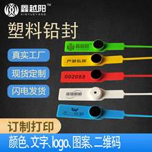 铅封厂家一次性塑料封条物流货车运煤车封签仓库防盗扣施封锁