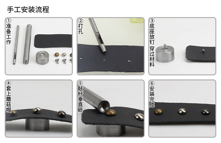 半钢双面蘑菇钉_11