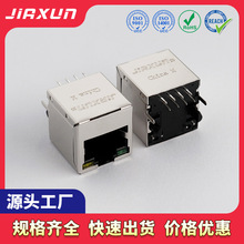佳迅全新原装JXJ26204ADNL通讯连接器 rj45网线接口 网套连接口