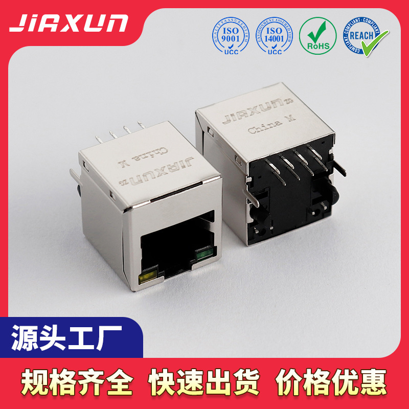 Jiaxun's New Original JXJ26204ADNL Communication Connector rj45 Network Cable Interface Mesh Set Connection Port