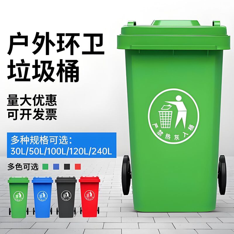 [Damage Guaranteed] Outdoor Classified Sanitation Four-Color Trash Cans for Street, Community, Property, Hotel and Mall Use