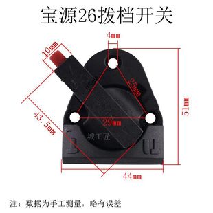 Electric Hammer Gear Switch Bao Yuan 26 Electric Hammer Switch Impact Drill Biotop 83028 Electric Hammer Gear Conversion Switch