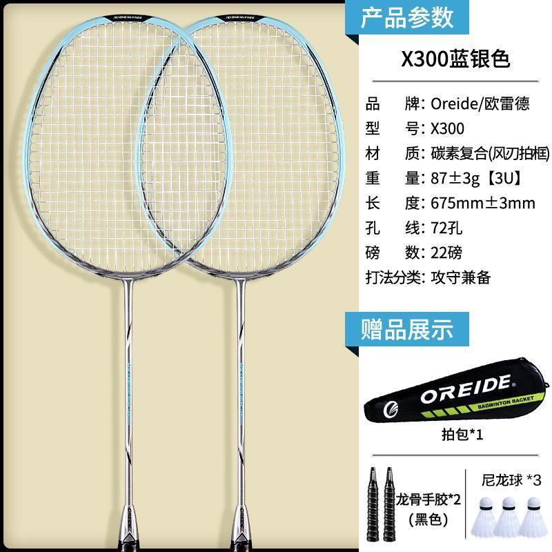 Raquetas de bádminton ultraligeras de carbono para estudiantes de alta elasticidad juego de raquetas dobles duraderas para adultos comercio exterior profesional