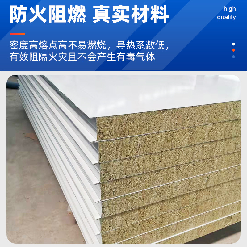 岩棉板保温净化板50mm食品电子厂防火隔热隔墙吊顶隔音彩钢夹E18