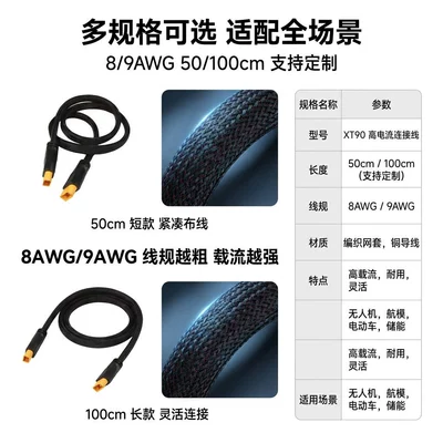 Integrated Male-Female Extension Cable – Other Electric Vehicle Accessories