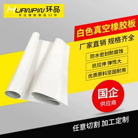 防滑胶板;防腐衬里;其他橡胶板