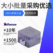 功率電感 SMMS0650-470M 47uH 2.8A IND-SMD-L7.1xW6.6 一體成型