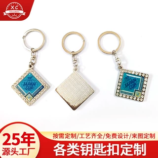 金属钥匙扣定制logo钥匙链卡通钥匙扣挂件珐琅旋转烤漆钥匙扣定制