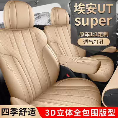 Modelə uyğun (Original) oturacaq örtükləri, Special seat covers for