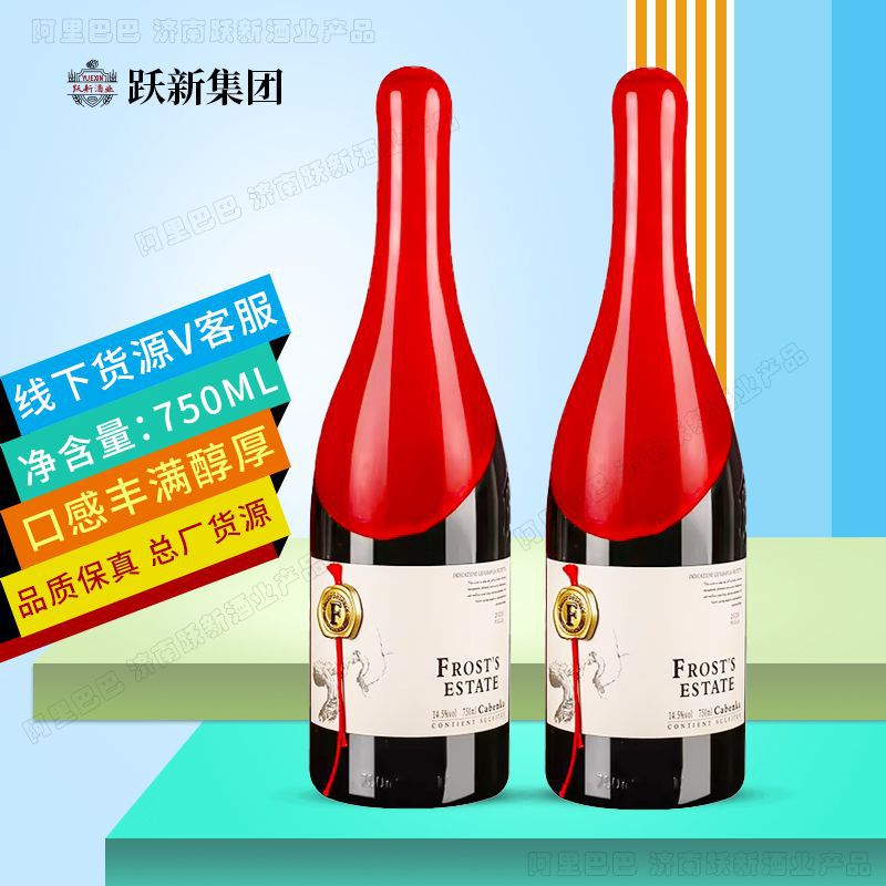 【品质版】意大利进口红酒大蜡帽罗芙庄园干红葡萄酒14.5度批代发